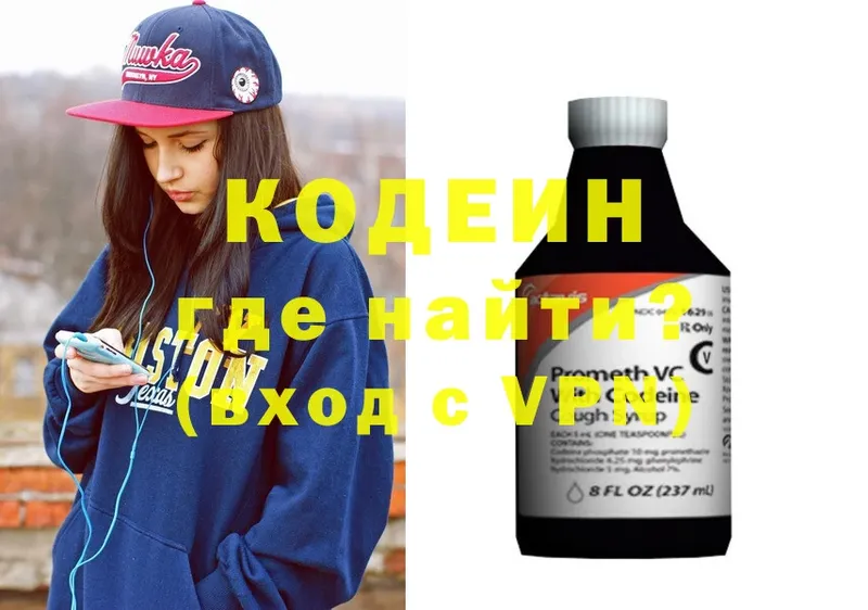 наркота  Россошь  Кодеиновый сироп Lean напиток Lean (лин) 