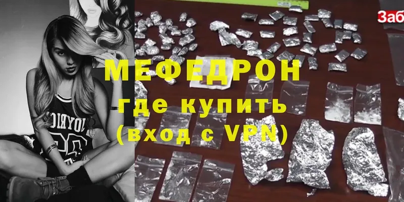 omg ссылка  закладка  Россошь  МЕФ mephedrone 