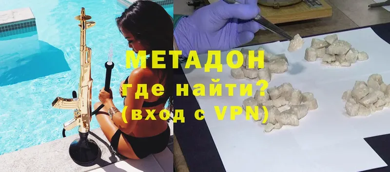 Метадон VHQ  Россошь 